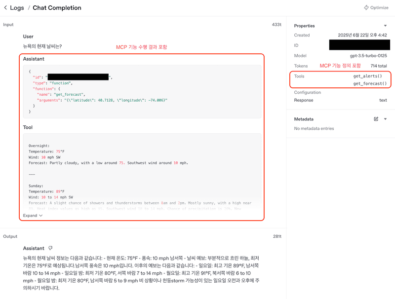 gpt-api-call-log-final-response.png